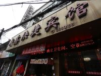 宿州新鑫快捷宾馆 - 酒店外部