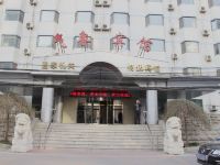 北京气象宾馆 - 酒店外部