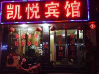 叶县凯悦宾馆 - 酒店外部