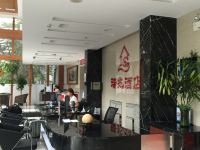 瑞兆酒店(北京国贸店) - 公共区域