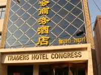 渭南国会商务酒店 - 酒店外部
