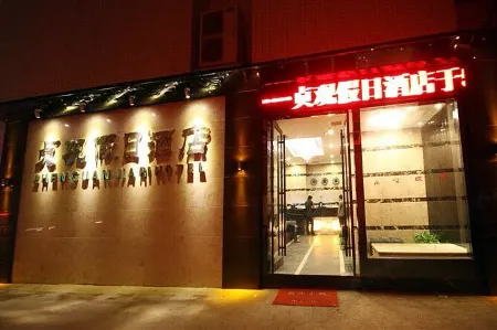 Holiday Inn Zhenguan Yongzhou Отели рядом с достопримечательностью «Yongzhou Normal College»