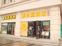 嘉仕庭酒店(武汉汉口火车站店) - 酒店外部