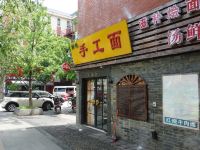 浦江精选酒店(上海耀华路地铁站店) - 酒店附近