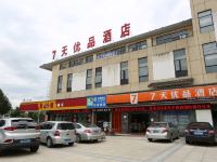 7天优品酒店(张家界天门山火车站店) - 酒店外部