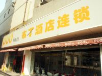 布丁酒店(滕州人民医院店) - 酒店外部