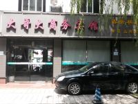 广汉大哥大商务宾馆 - 酒店外部