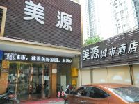 荆州美源城市酒店