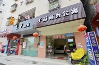 Qianyi Business Apartment Hotels in Henghe/Huzheng