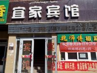 乌鲁木齐宜家宾馆 - 酒店外部