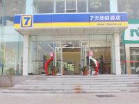 7天连锁酒店(威海高铁站山东大学店)