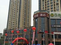 绵阳泊雅酒店 - 酒店外部