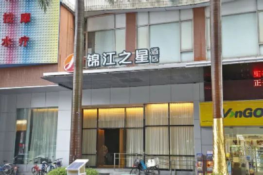 Jinjiang Inn Select (Shenzhen Huanggang Port Imperial Plaza) Hotels near Huanggang Port