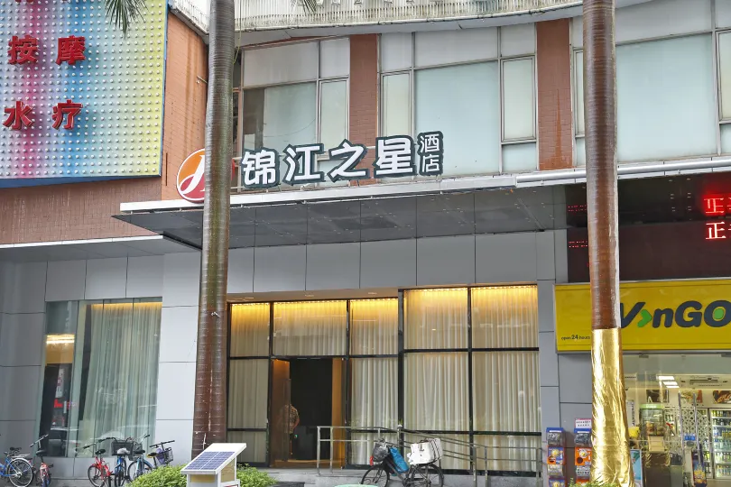 Jinjiang Inn Select (Shenzhen Huanggang Port Imperial Plaza)