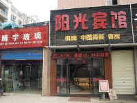 阳光宾馆(黄石湖滨大道店)