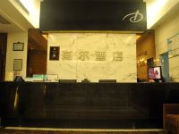 玉环高尔风尚酒店 - 公共区域