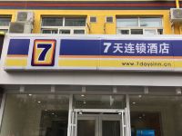 7天连锁酒店(北京南站店) - 酒店外部