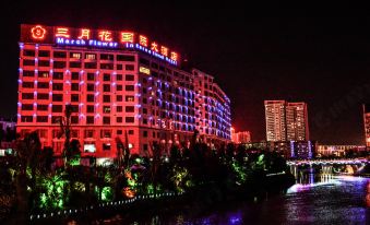 March Flower International Hotel