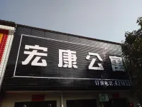 Hongdong Hongkang Apartment
