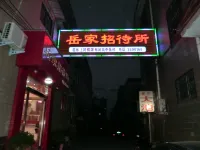 Xinxiang Yuejia Homestay Hotel (Baolong Plaza)