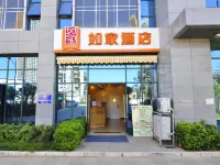 如家飯店（昆明火車站官渡廣場店） 何店营附近的飯店