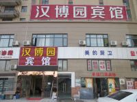 汉博园宾馆(武汉国博店) - 酒店外部