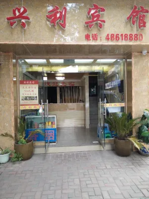 충칭 싱리 호텔 충칭 호텔