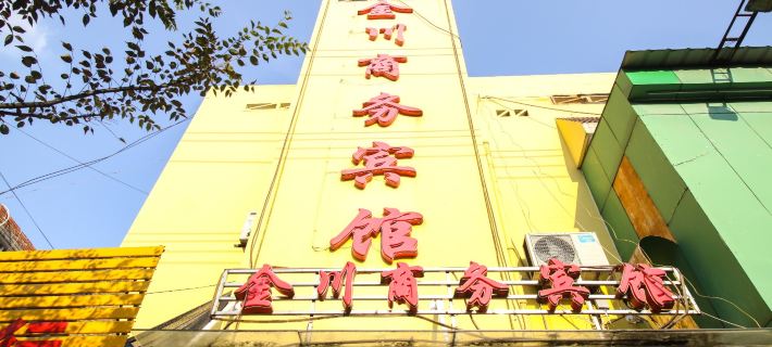 Guangde Jinchuan Business Hotel Các khách sạn ở Quảng Đức