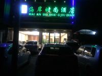 东兴海岸时尚酒店 - 酒店外部