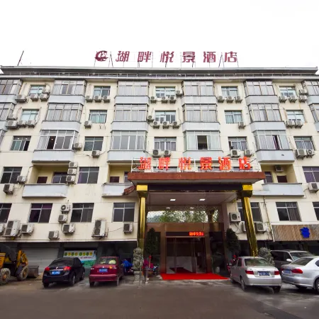 Hupan Yuejing Hotel (Fuzhou Jinshan Nongda) Отели рядом с достопримечательностью «Фуцзянский Университет Фуцзянь-Юго-Западные ворота»