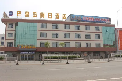 Balidaojiarijiudian Hotels in Ninghe urban area