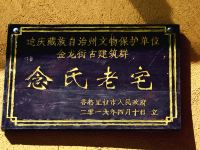 香格里拉莲花别院客栈 - 其他