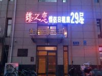 大庆蝶之恋酒店式公寓 - 酒店外部