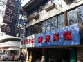 tongfang-hotel-suzhou-zhuozhengyuan