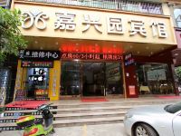 深圳市嘉兴园酒店 - 酒店外部