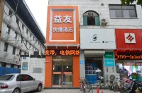 Shijiazhuang Yiyou Express Hotel (Youyi South Street Hebei Province Letters and Calls Bureau Branch) 시칭공원 주변 호텔