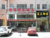 锦绣商务酒店(荆州园林东路店)