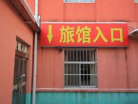 烟台新明旅馆 - 酒店外部