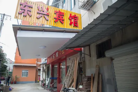 Zhuji Dongxing Hotel