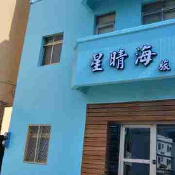 Star Sunny Sea B&B Hotel Exterior