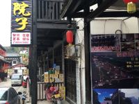 剑门关娄家院子住宿 - 酒店外部