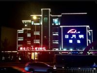 日月明精选酒店(大连星海公园店) - 酒店外部