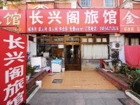 青岛长兴阁旅馆 - 酒店外部