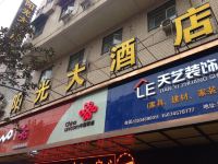 沅陵县怀化阳光大酒店 - 酒店外部