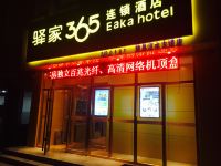 驿家365连锁酒店(魏县洹水大道店) - 酒店外部