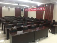 北京世纪星豪酒店 - 会议室