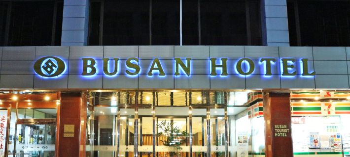 Busan Tourist Hotel Hotels in Busan