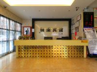 义乌雅瑞商务宾馆 - 酒店附近