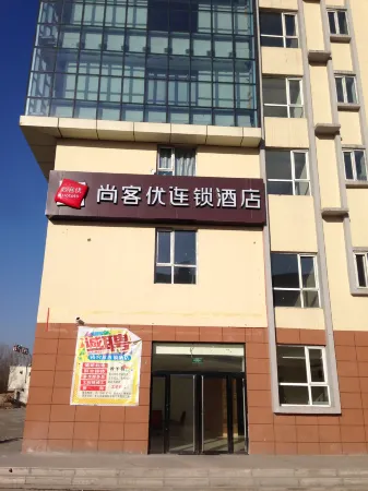 Shankee Hotel (Xiaoyi Sizhong) Отели в г. Сяои