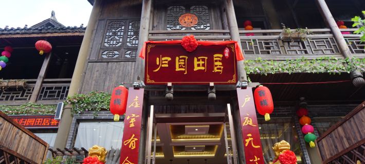 Fuyang Guiyuan Tianju Inn Hotel a Contea di Youyang